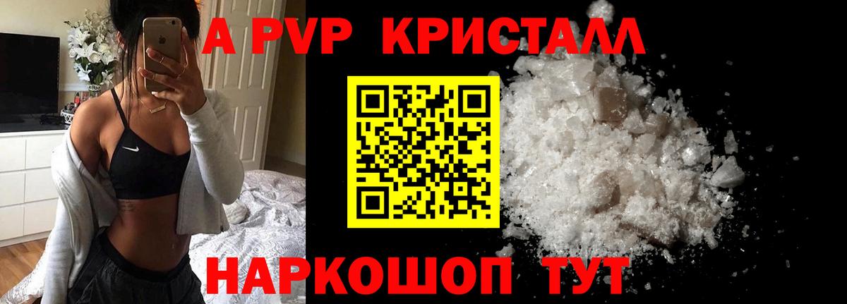 Alpha PVP мука Пыть-Ях