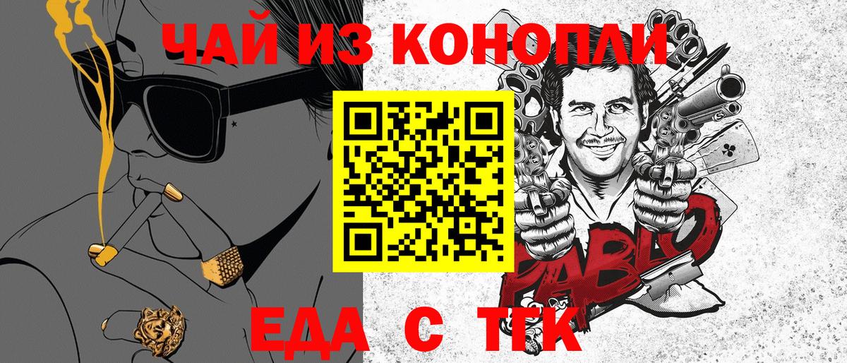 Печенье с ТГК марихуана  Вход с VPN  Пыть-Ях 