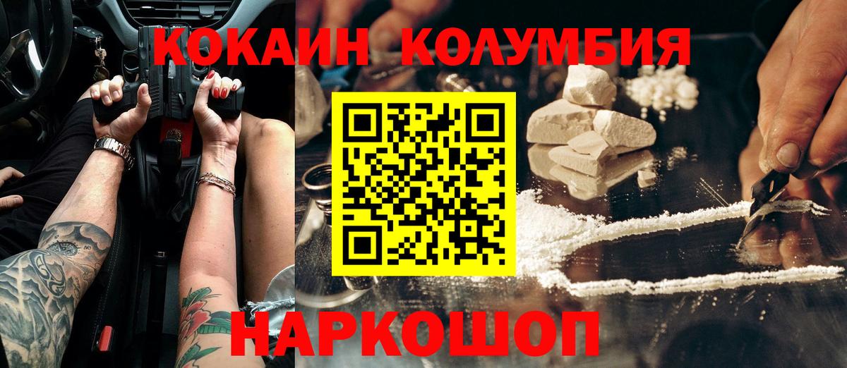 Cocaine 98%  Кокаин Fish Scale  Вход с VPN  Пыть-Ях 
