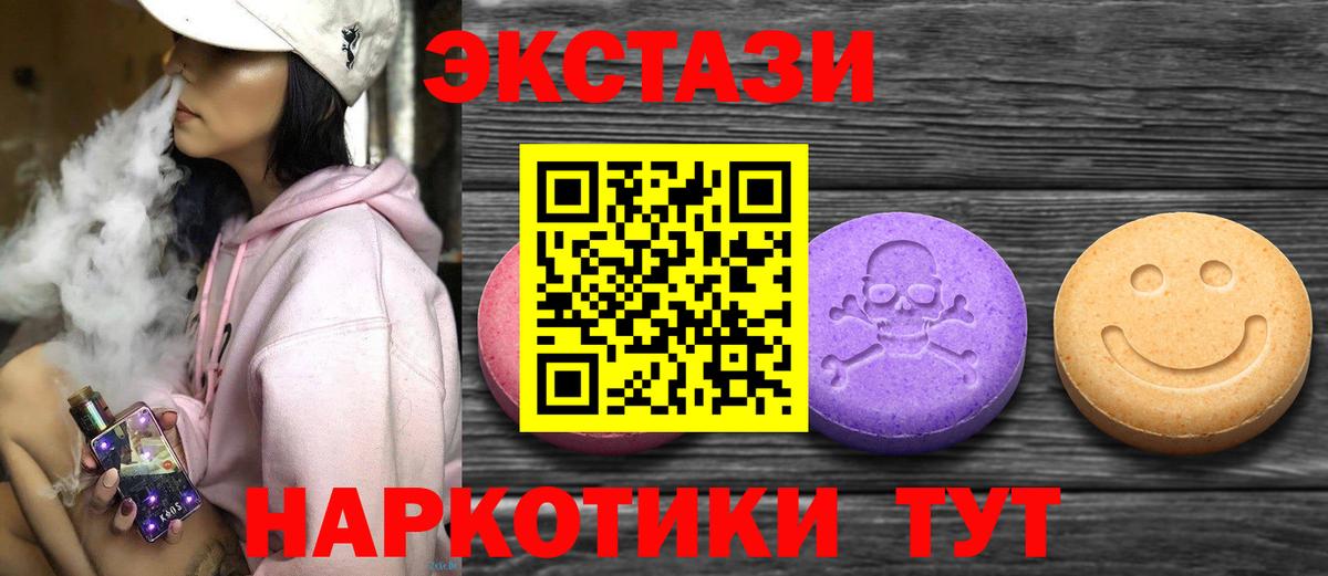 ЭКСТАЗИ таблы  Ecstasy  Пыть-Ях  Вход с VPN 