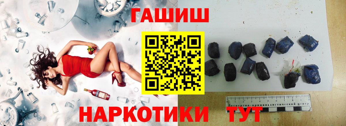 ГАШ  ГАШ ice o lator  Пыть-Ях  Вход с VPN  Гашиш индика сатива 