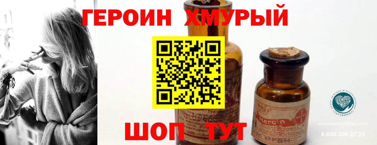 Пыть-Ях  Героин VHQ  ГЕРОИН  Вход с VPN 
