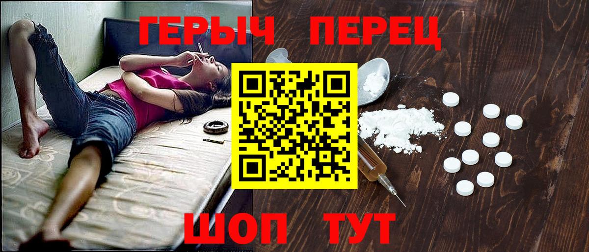 ГЕРОИН гречка Пыть-Ях