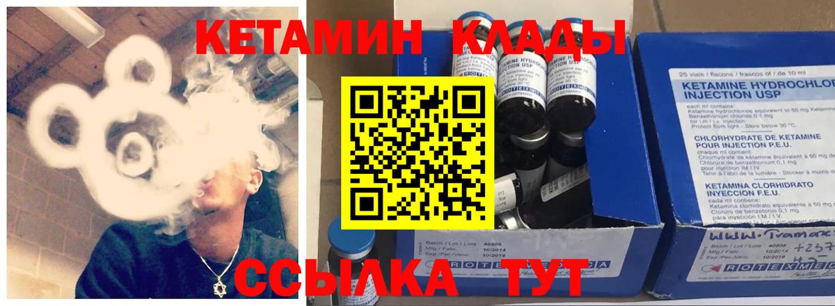 КЕТАМИН ketamine Пыть-Ях