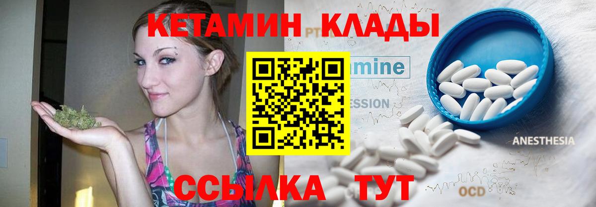 Пыть-Ях  КЕТАМИН ketamine  Вход с VPN 