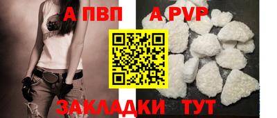 альфа пвп Пугачёв
