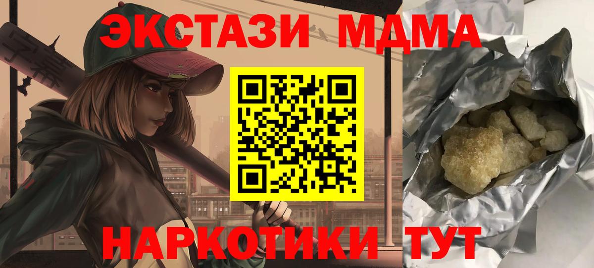 MDMA кристаллы  Вход с VPN  Пыть-Ях  MDMA VHQ 