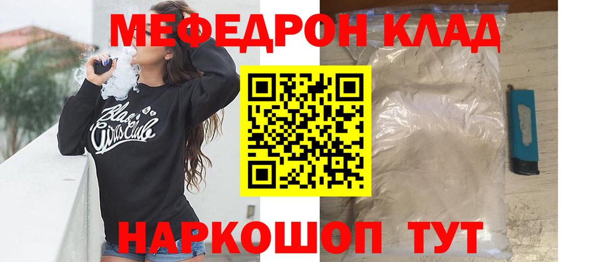 Мефедрон  Пыть-Ях