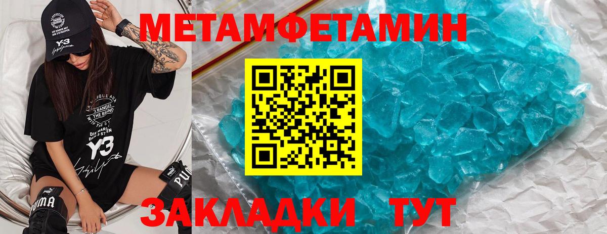 Первитин пудра Пыть-Ях