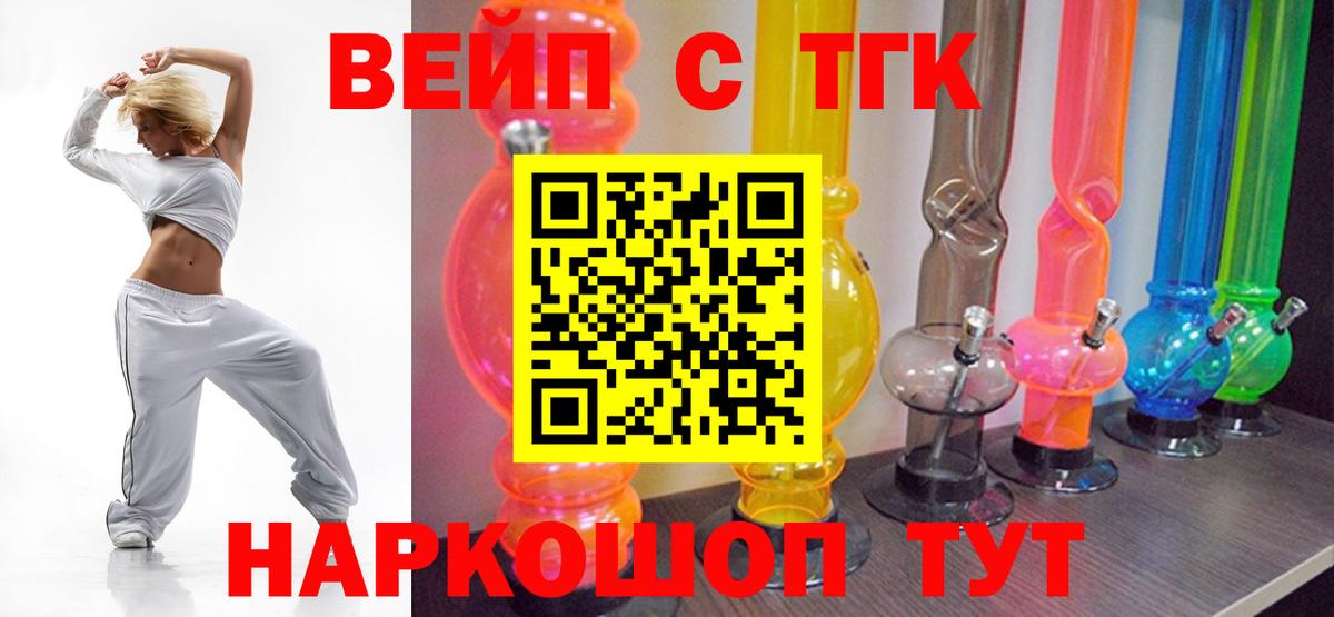 Дистиллят ТГК Wax  Дистиллят ТГК THC oil  Вход с VPN  Пыть-Ях 