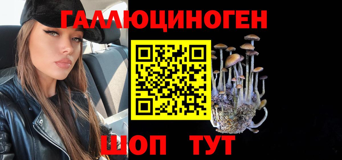 Псилоцибиновые грибы мухоморы  Вход с VPN  Пыть-Ях 