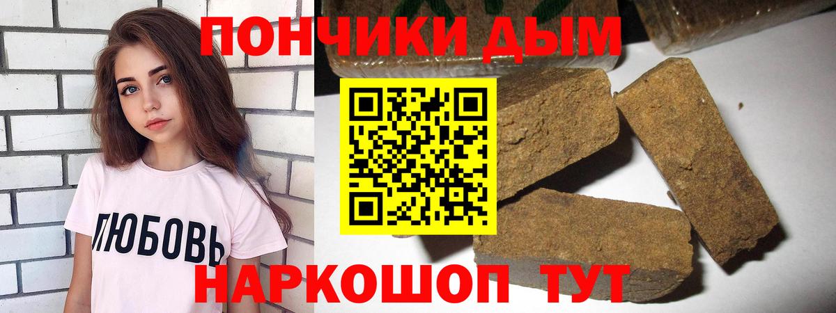 Бошки Шишки гибрид Пыть-Ях